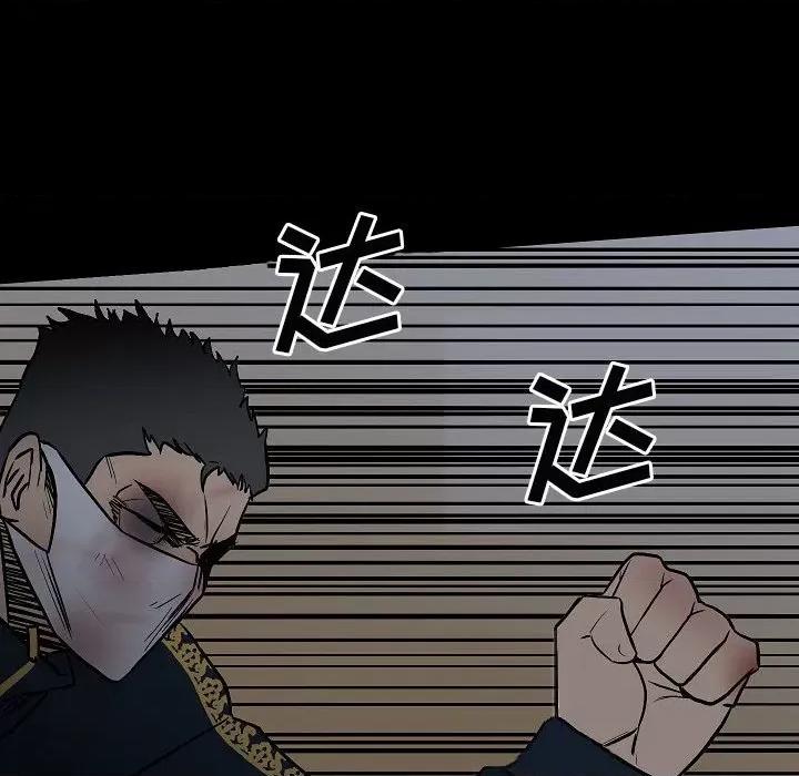 彻保：Villain 彻保：Villain-第 99 话 第136页