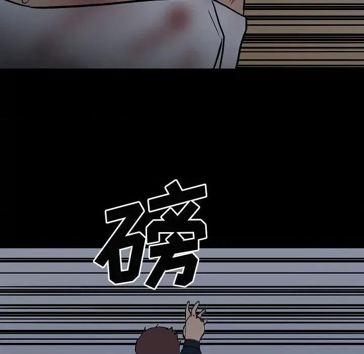 彻保：Villain 彻保：Villain-第 99 话 第138页