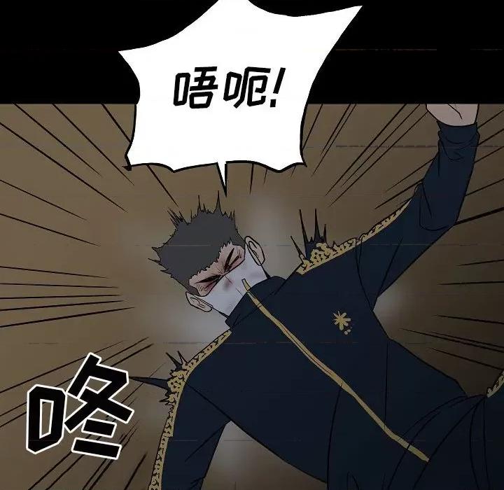 彻保：Villain 彻保：Villain-第 99 话 第141页
