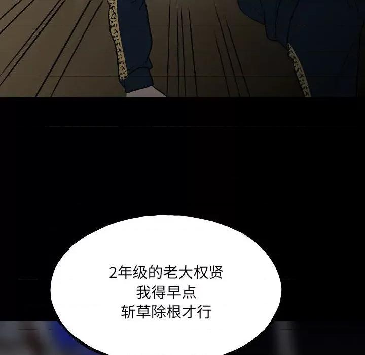 彻保：Villain 彻保：Villain-第 99 话 第142页