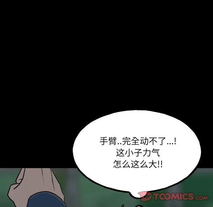 彻保：Villain 彻保：Villain-第 99 话 第159页