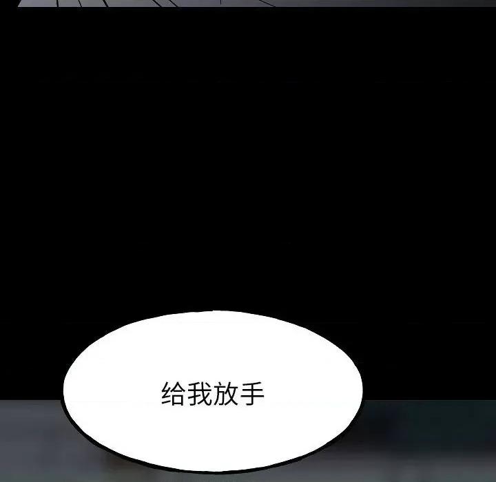 彻保：Villain 彻保：Villain-第 99 话 第161页