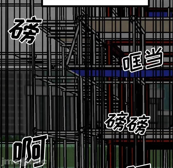 彻保：Villain 彻保：Villain-第 100 话 第5页