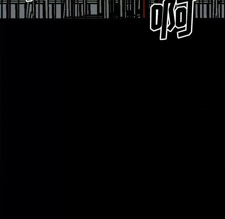彻保：Villain 彻保：Villain-第 100 话 第6页