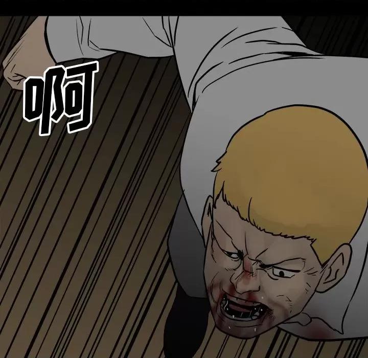 彻保：Villain 彻保：Villain-第 100 话 第7页