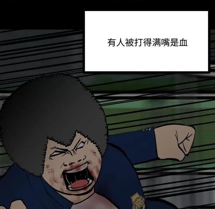 彻保：Villain 彻保：Villain-第 100 话 第9页