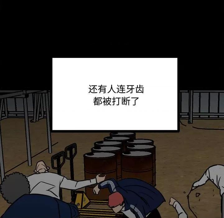 彻保：Villain 彻保：Villain-第 100 话 第11页