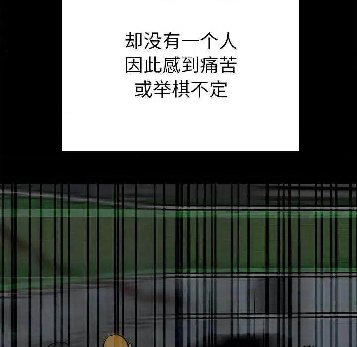 彻保：Villain 彻保：Villain-第 100 话 第13页
