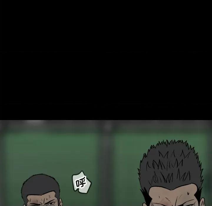 彻保：Villain 彻保：Villain-第 100 话 第24页