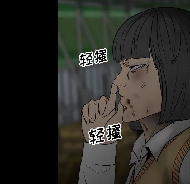 彻保：Villain 彻保：Villain-第 100 话 第28页