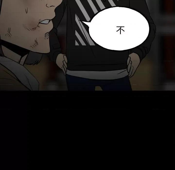 彻保：Villain 彻保：Villain-第 100 话 第31页