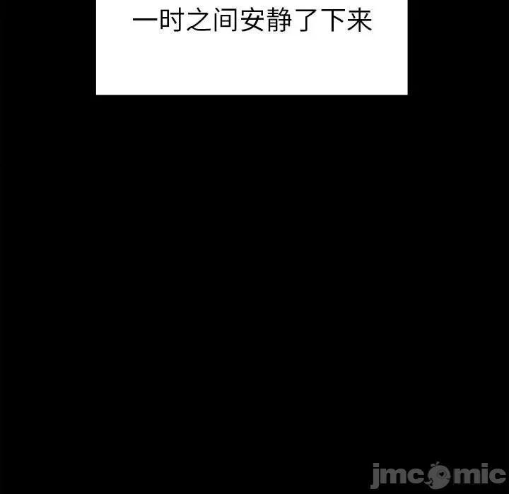 彻保：Villain 彻保：Villain-第 100 话 第40页