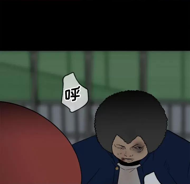 彻保：Villain 彻保：Villain-第 100 话 第41页