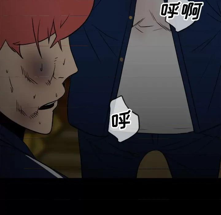 彻保：Villain 彻保：Villain-第 100 话 第42页