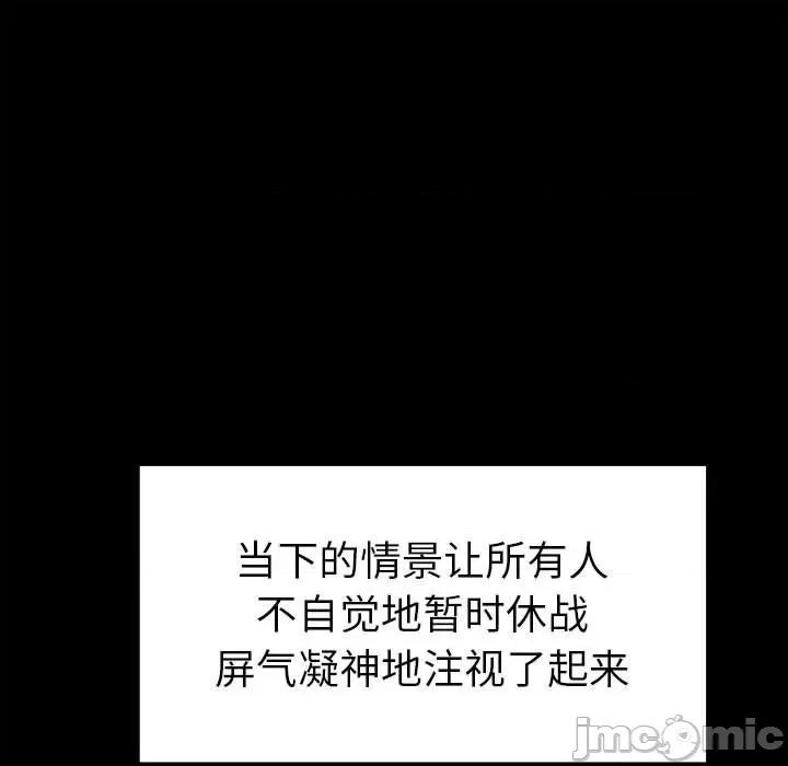 彻保：Villain 彻保：Villain-第 100 话 第45页