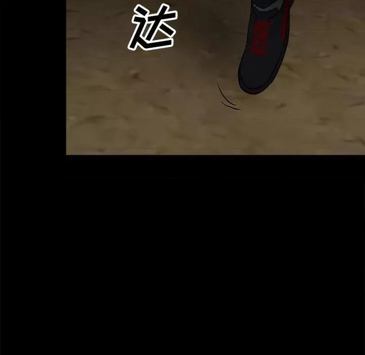 彻保：Villain 彻保：Villain-第 100 话 第47页