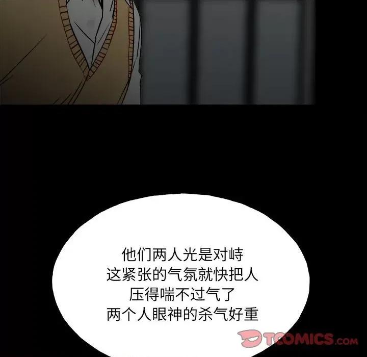 彻保：Villain 彻保：Villain-第 100 话 第57页