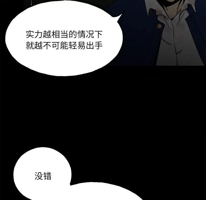 彻保：Villain 彻保：Villain-第 100 话 第59页