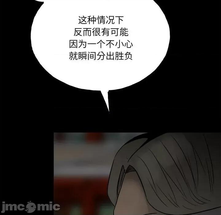 彻保：Villain 彻保：Villain-第 100 话 第60页