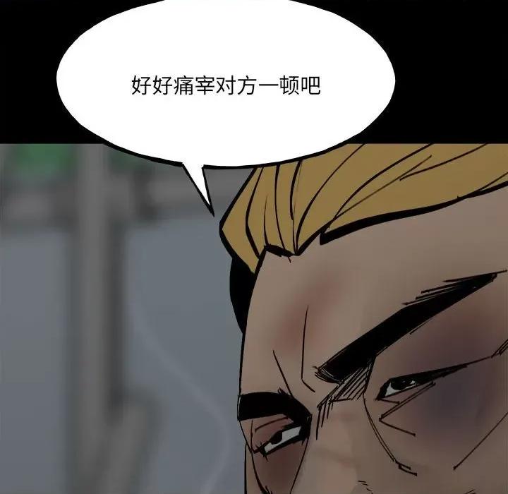 彻保：Villain 彻保：Villain-第 100 话 第69页