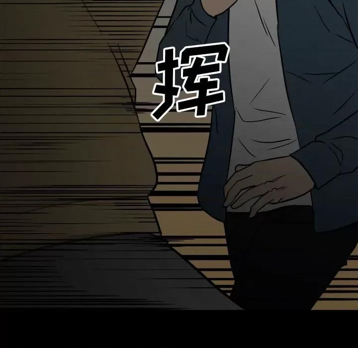 彻保：Villain 彻保：Villain-第 100 话 第73页