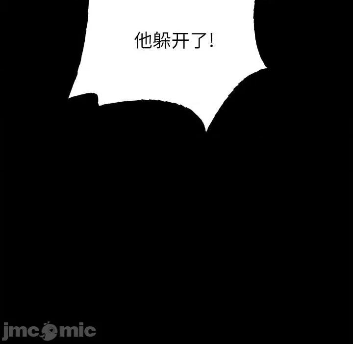 彻保：Villain 彻保：Villain-第 100 话 第80页