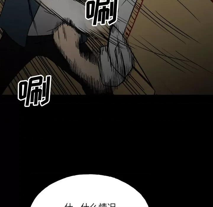 彻保：Villain 彻保：Villain-第 100 话 第83页