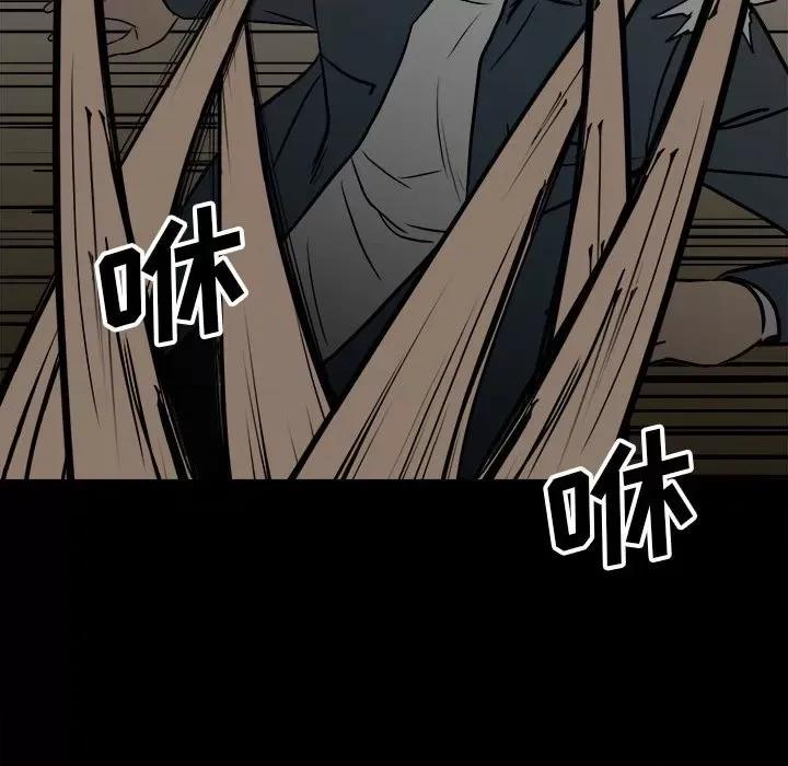 彻保：Villain 彻保：Villain-第 100 话 第86页