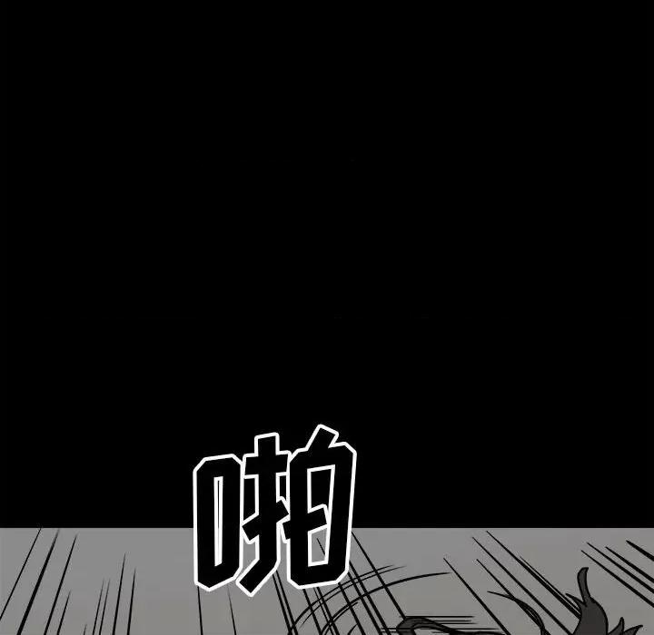 彻保：Villain 彻保：Villain-第 100 话 第91页