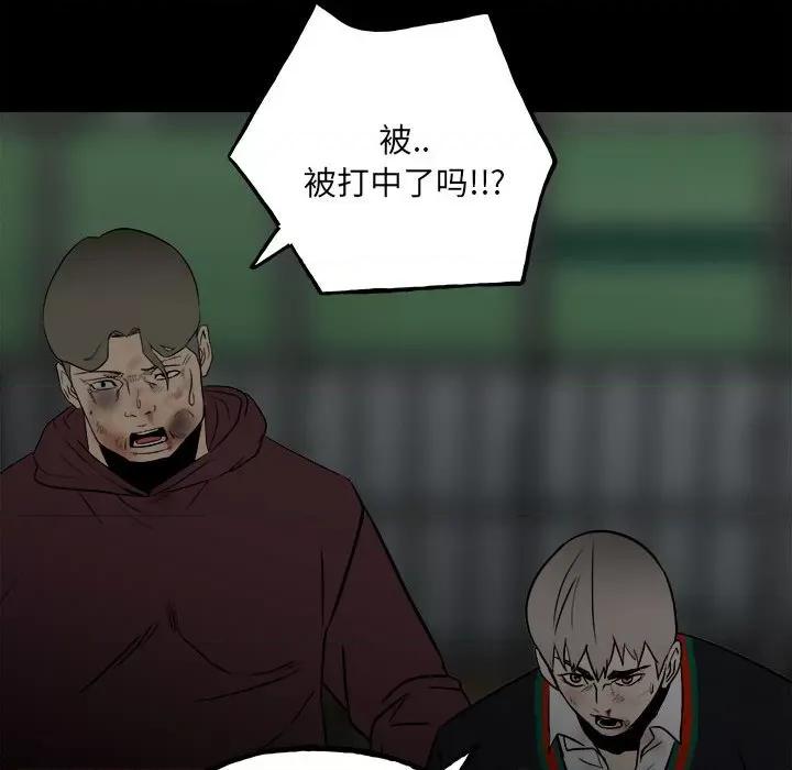 彻保：Villain 彻保：Villain-第 100 话 第94页