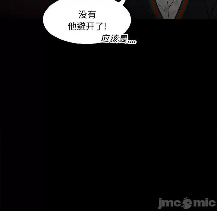 彻保：Villain 彻保：Villain-第 100 话 第95页