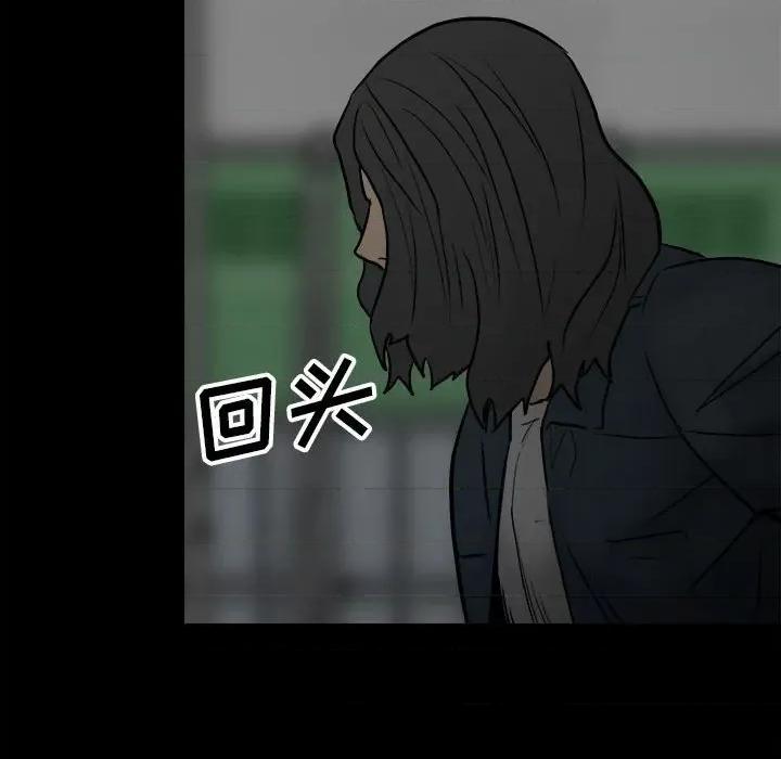 彻保：Villain 彻保：Villain-第 100 话 第99页