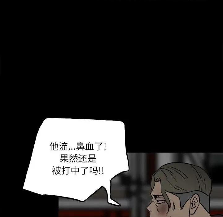 彻保：Villain 彻保：Villain-第 100 话 第103页