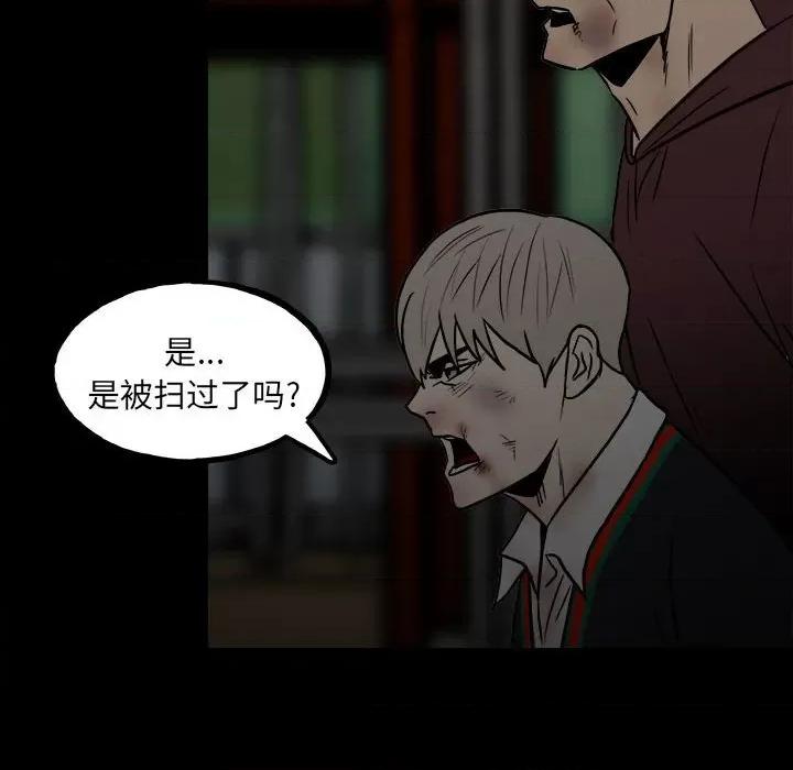 彻保：Villain 彻保：Villain-第 100 话 第104页