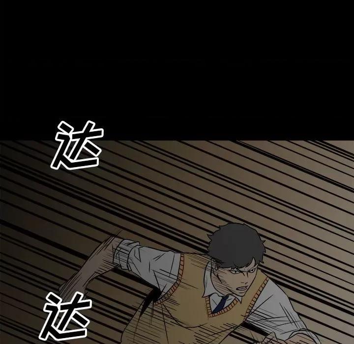 彻保：Villain 彻保：Villain-第 100 话 第107页