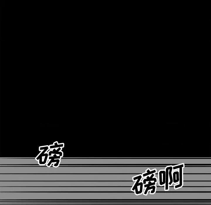 彻保：Villain 彻保：Villain-第 100 话 第109页
