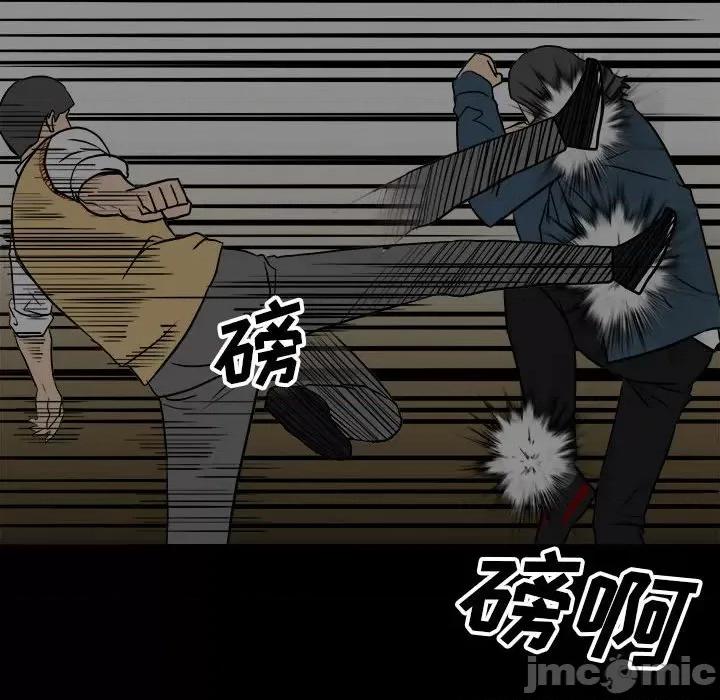 彻保：Villain 彻保：Villain-第 100 话 第110页