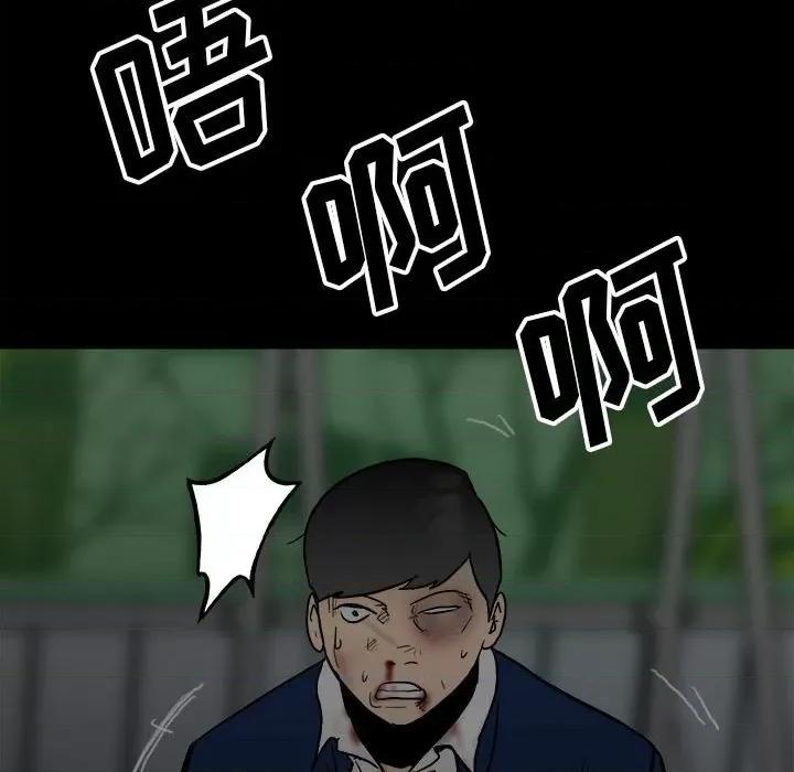 彻保：Villain 彻保：Villain-第 100 话 第116页