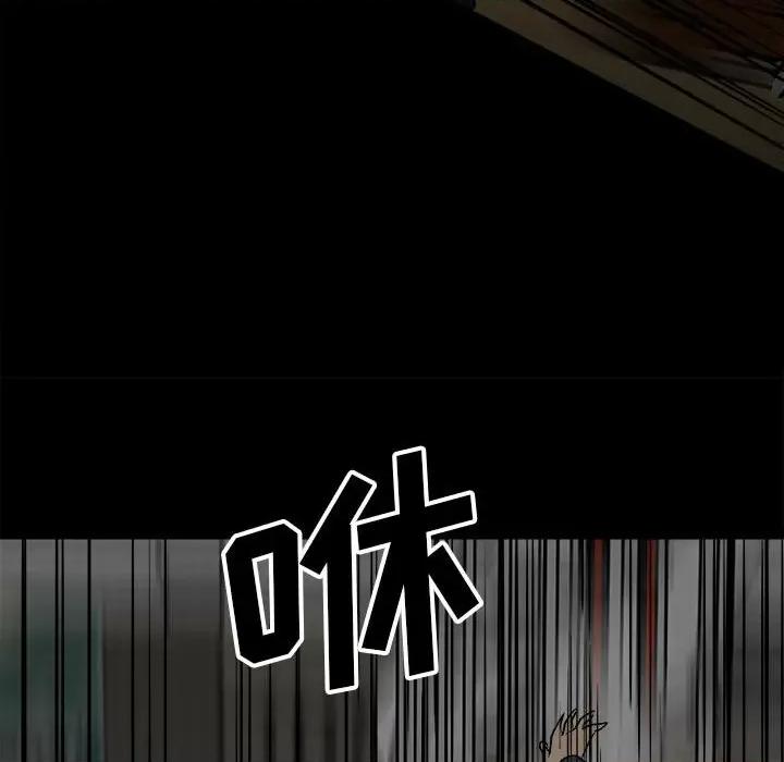 彻保：Villain 彻保：Villain-第 100 话 第124页