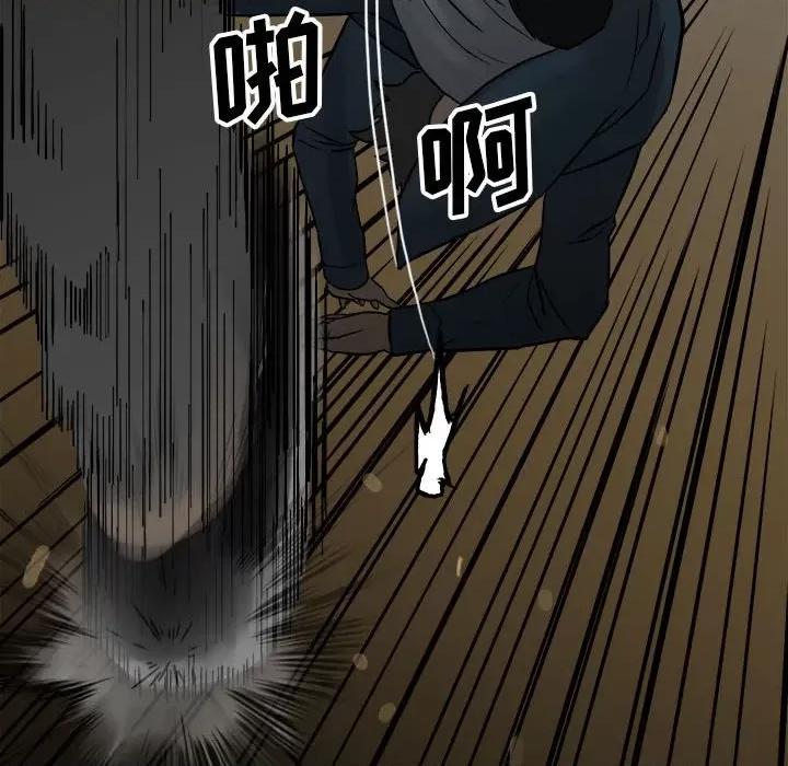 彻保：Villain 彻保：Villain-第 100 话 第137页