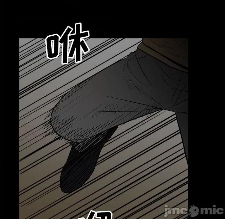 彻保：Villain 彻保：Villain-第 101 话 第5页