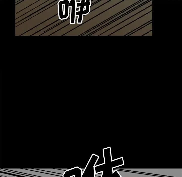 彻保：Villain 彻保：Villain-第 101 话 第6页