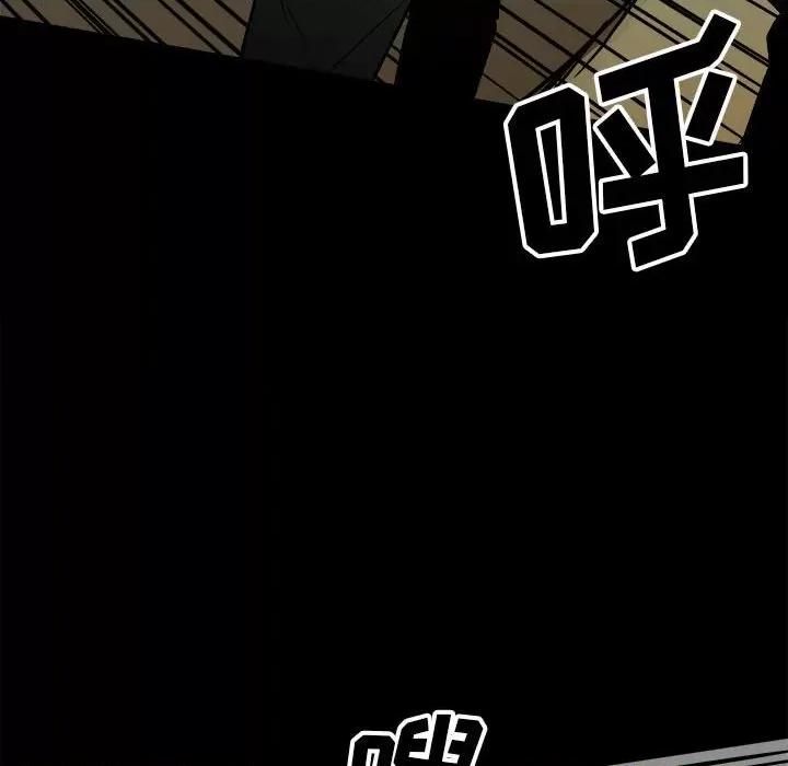 彻保：Villain 彻保：Villain-第 101 话 第8页
