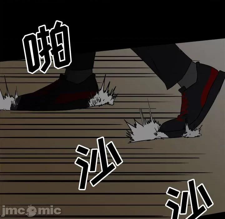 彻保：Villain 彻保：Villain-第 101 话 第15页