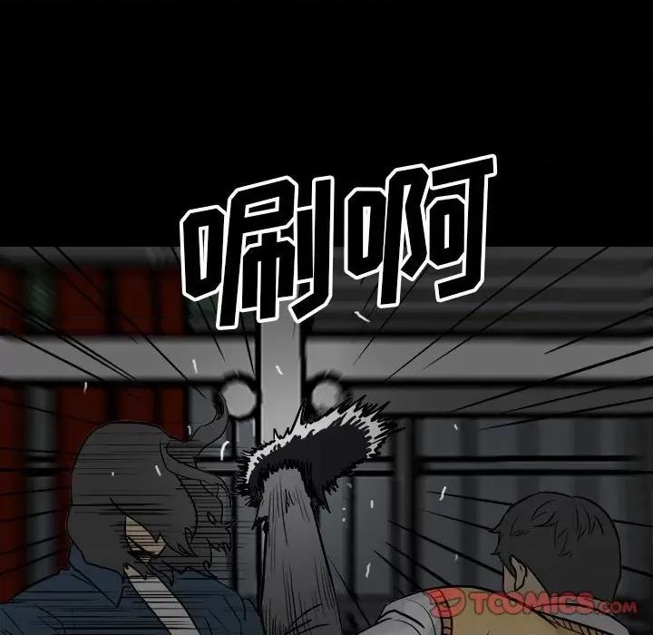 彻保：Villain 彻保：Villain-第 101 话 第21页