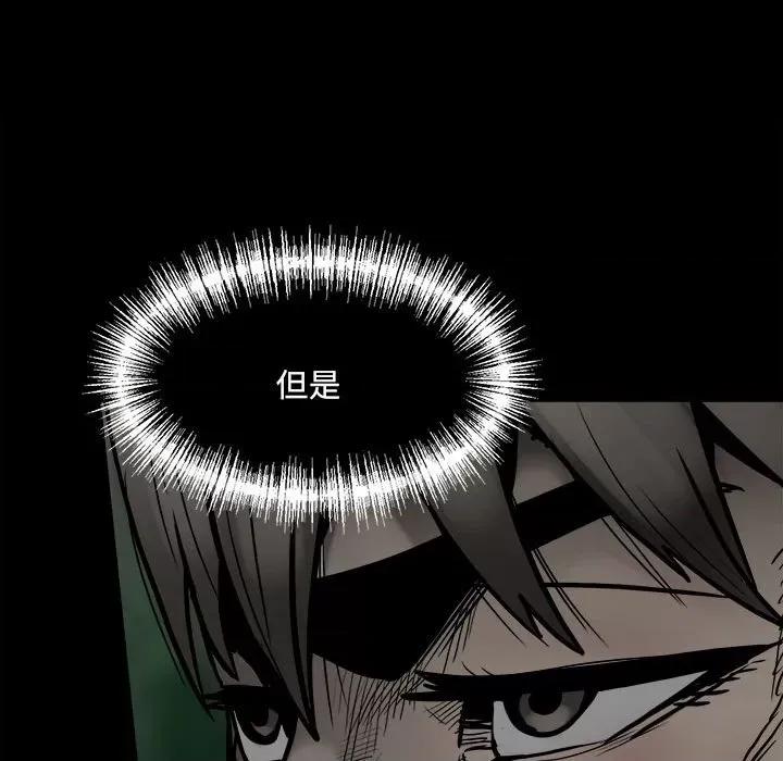 彻保：Villain 彻保：Villain-第 101 话 第29页