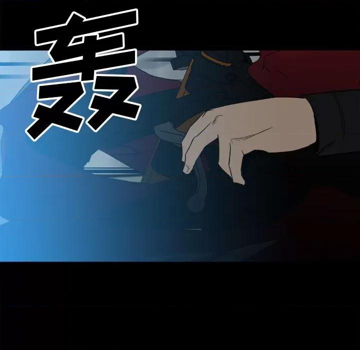 彻保：Villain 彻保：Villain-第 101 话 第37页
