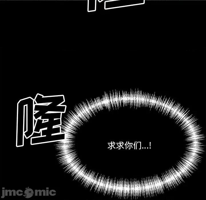 彻保：Villain 彻保：Villain-第 101 话 第40页