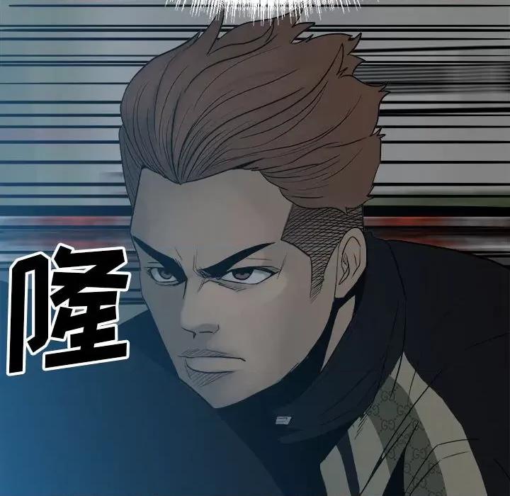 彻保：Villain 彻保：Villain-第 101 话 第42页