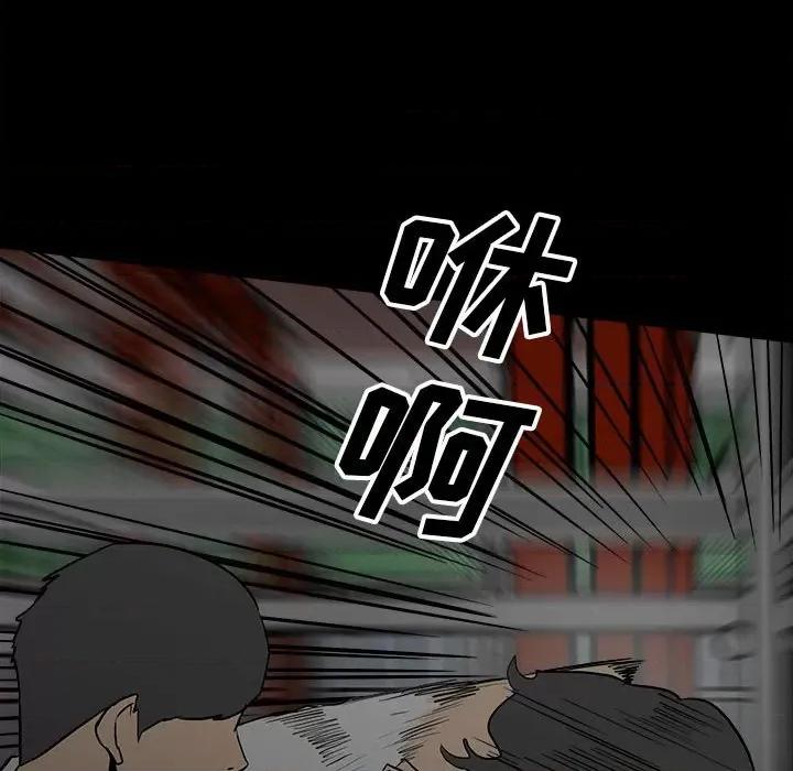 彻保：Villain 彻保：Villain-第 101 话 第46页